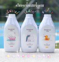 โปร 5.5 ราคาพิเศษ?พร้อมส่ง?ครีมอาบน้ำ?รีวิวดังระเบิด??กลิ่นหอมมาก?