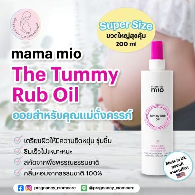 Mama Mio the tummy rub oil Super Size 200 ml.