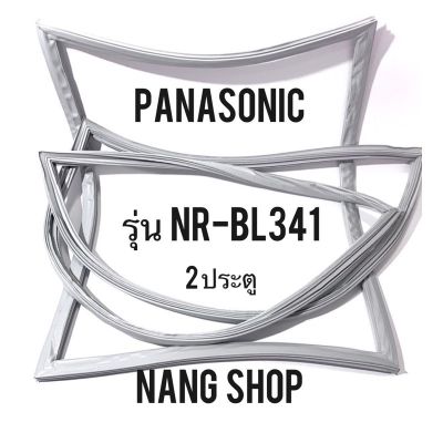 ขอบยางตู้เย็น Panasonic รุ่น NR-BL341 (2 ประตู)