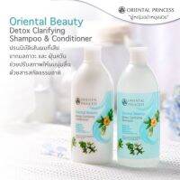 Oriental Princess เซตคู่แชมพู+ครีมนวดผม สีฟ้า สูตร ผมเสียเนื่องจากมลภาวะ Allergen Chemical Free Formula