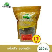 เฮอริเทจ เมล็ดเชีย ออร์แกนิค 250 ก. Heritage Organic Chia Seeds 250 g.