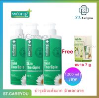 *ผลิต02/22* SMOOTH E SKIN THERAPIE 200ml 3 ขวด