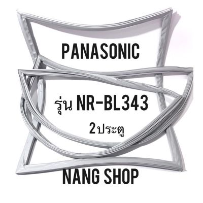 ขอบยางตู้เย็น Panasonic รุ่น NR-BL343 (2 ประตู)