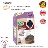 Naturel 100% Organic Riceberry 1 kg. ข้าวไรส์เบอร์รี่ ออร์แกนิค