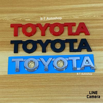 โลโก้* คำว่า TOYOTA ( ขนาด 2.8 x 16 cm ) ราคาต่อชิ้น