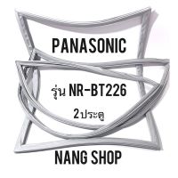 ขอบยางตู้เย็น Panasonic รุ่น NR-BT226 (2 ประตู)