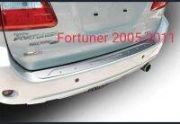 กันรอยท้าย Fortuner 2005-2011