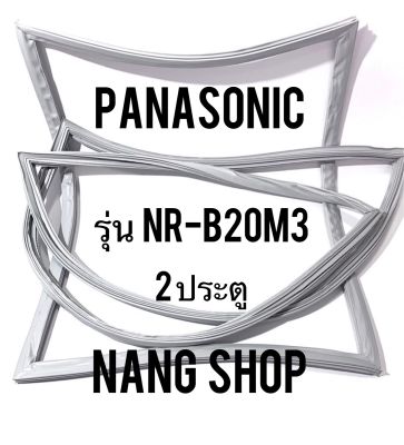 ขอบยางตู้เย็น Panasonic รุ่น NR-B20M3 (2 ประตู)