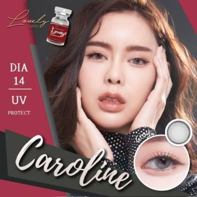 คอนเเทคเลนส์ lovelylens Caroline gray (สายตาปกติ)