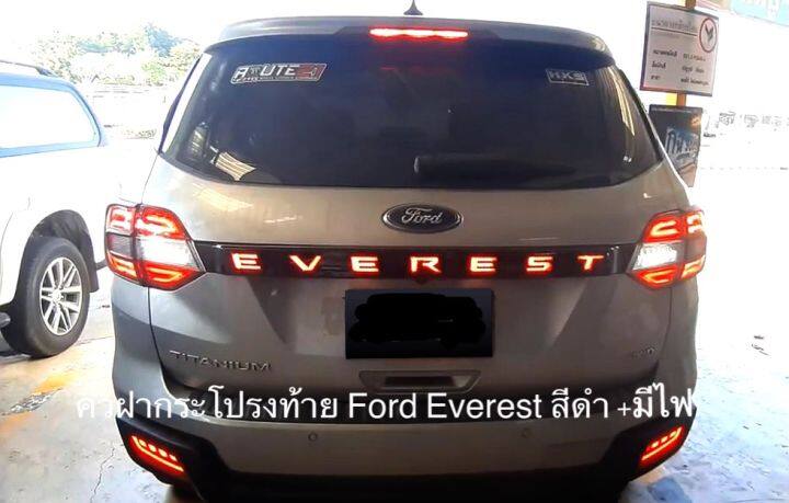 คิ้วฝากระโปรงท้าย-ford-everest-สีดำ-มีไฟหรี่-ไฟเบรค