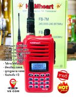 วิทยุสื่อสาร HAMheart รุ่น FB-7M (มีทะเบียน ถูกกฎหมาย กสทช.) จอ 2 บันทัด CB245MHz 160CH. กำลังส่ง 5W. ระยะรับส่ง 2-5 กิโลเมตร เล็กกระทัดรัด รับส่งดี คล่องตัว มีอุปกรณ์และอะหลั่ยรองรับการซ่อมบำรุง ใช้งานง่ายแม้ไม่เคยใช้งานมาก่อน... or