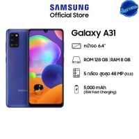 Samsung A31 (แรม6/แรม8/128Gb)เครื่องใหม่ศูนย์ไทย