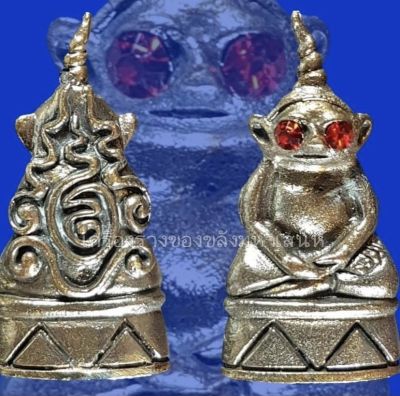 Amulet Charm *รับประกันแท้* งั่งตาแดงอุดกริ่ง หลวงพ่อแสง วัดส้มป่อย