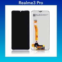 จอ Realme3 Pro  | ชุดหน้าจอพร้อมทัชสกรีน  LCD Screen Display Touch Panel.