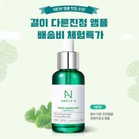 Coreana Ample N Centel Calming Shot Ampoule 30mlเซรั่มสกัดจากใบบัวบกเพื่อผิวแพ้ง่าย