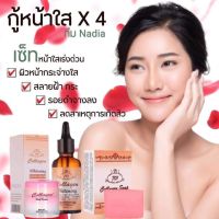 Collagen Plus Vit E ครีมคอลลาเจน ครีมอินโด