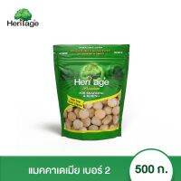 เฮอริเทจ แมคคาเดเมีย เบอร์ 2 Macadamias  (Whole&amp;Broken) 500 g.