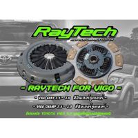 RayTech หวีสองชั้น 1KD,2KD   - Vigo 2.5,30 ขนาด 10.2"นิ้ว หวีสองชั้น ทองแดง 12 ก้อน