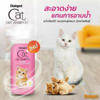 ?dry shampoo แป้งโรยตัวอาบแห้งสำหรับแมว 100g แชมพูอาบน้ำแมว แบบแห้ง 100g