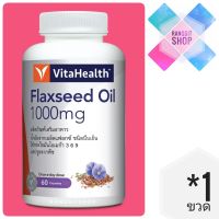 Vitahealth Flaxseed Oil แฟลกซ์ซีด ออยล์ 1,000 mg. ขวด 60 แคปซูล *exp.2025
