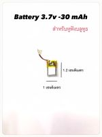 แบตเตอรี่ 401012 30mAh มีวงจร แบตเตอรี่ขนาดจิ๋ว สำหรับหูฟัง