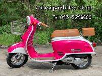 รถป๊อปญี่ปุ่น 50cc,