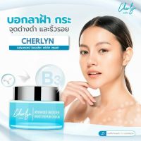 ของแท้100% ครีมเฌอร์ลิน Advanced Booster white Repair Cream บูสเตอร์ไวท์ครีม ครีมบำรุงผิวหน้า ครีมทองคำผสมวิตามินซี ครีมหน้าขาวใส ครีมบำรุงผิวลดเลือนริ้วรอย ลดเลือนจุดด่างดำแลดูจางลง ช่วยผิวชุ่มชื้นเนียนนุ่มน่าสัมผัส รอยแดงรอยดำจากสิว ผิวหน้ากระจ่างใสขึ้น