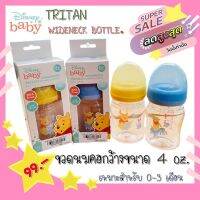 Babi Care เบบี้แคร์ขวดนมคอกว้าง TRITAN สินค้าลายหมีพูห์ ขนาด 4 oz.เหมาะสำหรับเด็ก 0+ เดือนขึ้นไป