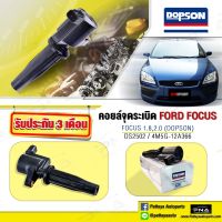 คอยล์ Ford Focus1.8,2.0,คอยล์โฟกัส, ปี06-12 MK2ใหม่คุณภาพดี รับประกัน3 เดือน(Dopson DS2502)