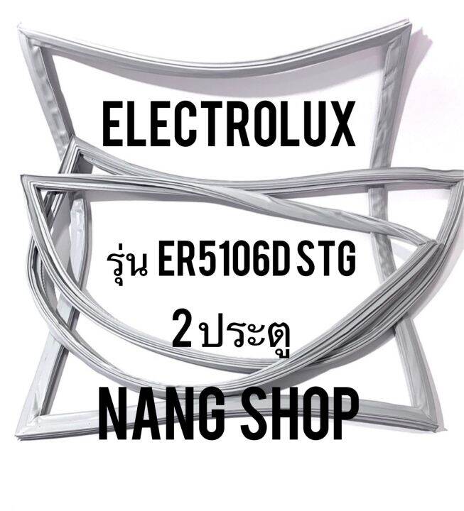 ขอบยางตู้เย็น-electrolux-รุ่น-er5106d-stg-2-ประตู