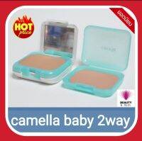 ? Camella Baby 2-way Powder refill / แป้งคาเมลล่า เบบี้ ทูเวย์ รีฟิล ? ของแท้ 100% จัดโปร!! พิเศษเพื่อคุณ วันนี้ ? รีบด่วน!! ก่อนของหมด (มีจำนวนจำกัด)☘