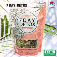 7 Day Detox สมุนไพรอบแห้ง ชนิดต้ม ล้างลำไส้ แก้ท้องผูก ช่วยล้างลำไส้ Detox สารพิษที่สะสมในร่างกาย ปรับสมดุลระบบขับถ่ายให้ดีขึ้น ช่วยให้ระบายแก้ท้องผูก พุงยุบ