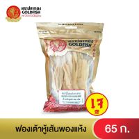 Gold Fish Dried beancurds 65 g. ฟองเต้าหู้เส้นพอง 65 ก.