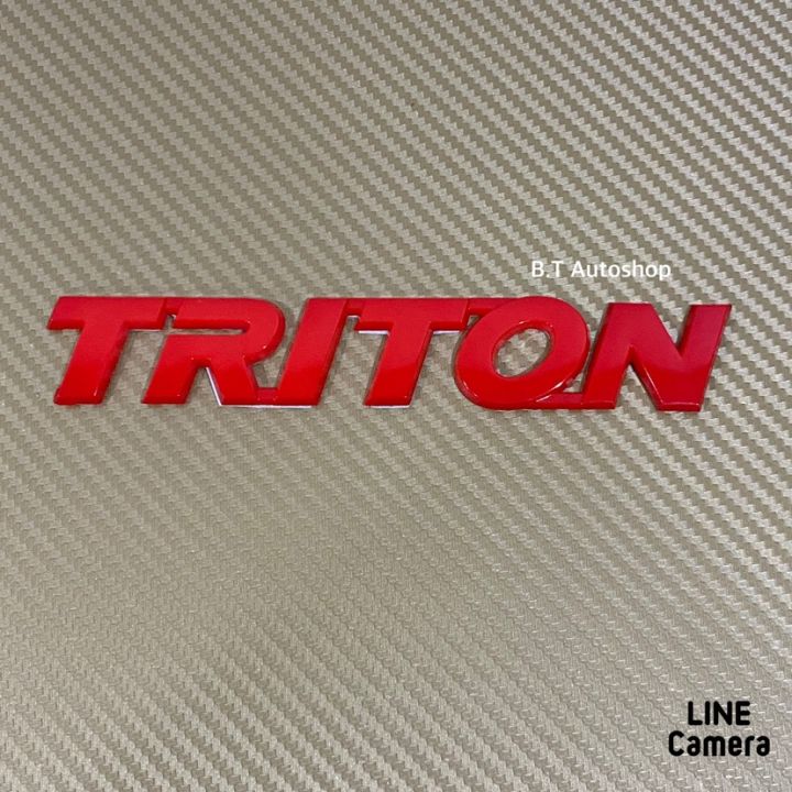 โลโก้-คำว่า-triton-ติดรถ-มิตซูบิชิ-ขนาด-2-7-x-16-7-cm-ราคาต่อชิ้น