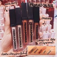 ราคาส่งแท่งละ 240.- Primadonna พรีมาดอนน่า