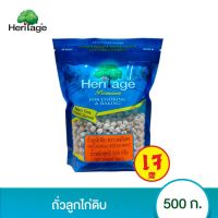 เฮอริเทจ ถั่วลูกไก่ดิบ 500 ก. Heritage RAW CHICKPEAS 500 g.