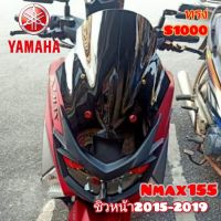 ชิวหน้า yamaha nmax 155 (2015-2019) ทรงs1000 อคิลิคหนา 3 มิล สินค้าตรงรุ่น สินค้าพร้อมส่ง ส่งฟรี เก็บเงินปลายทาง