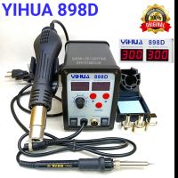 YIHUA 898D หน้าจอดิจิตอล เครื่องเป่าลมร้อน  Hot air พร้อมหัวแร้งบัดกรี  ฮอตแอร์ แบบ2in1 ยี่ห้อ YIHUA รุ่น898D