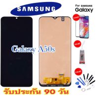 หน้าจอSamsung galaxy A50S/A507/ A507F/ A507W/A507FN/ จอ50s(งานแท้AAA ปรับแสงได้)