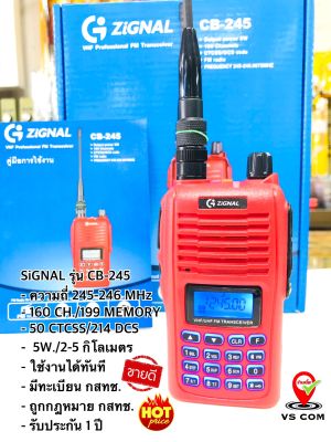 วิทยุสื่อสาร ZiGNAL รุ่น CB-245 (มีทะเบียน ถูกกฎหมาย กสทช.) บันทัด CB245MHz 160CH. กำลังส่ง 5W. ระยะรับส่ง 2-5 กิโลเมตร เล็กกระทัดรัด รับส่งดี คล่องตัว มีอุปกรณ์และอะหลั่ยรองรับการซ่อมบำรุง ใช้งานง่ายแม้ไม่เคยใช้งานมาก่อน...