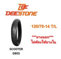 ยางนอกมอเตอร์ไซค์ ไม่ใช้ยางใน 120/70-14 D805 Tubeless