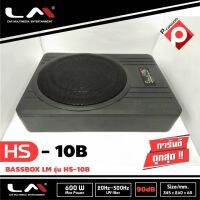 เบสบ็อก วอยซ์คู่ เบสหนัก ขนาด10นิ้ว Bassbox Subbox Bass Box ยี่ห้อ LM รุ่น HS-10B เครื่องเสียงติดรถยนต์