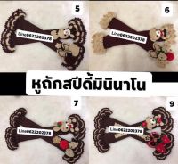 หูถักสปีดี้มินินาโนพร้อมส่ง?พร้อมส่งทันทีไม่ต้องรอถัก