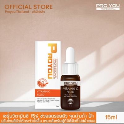 ของแท้ 💯 Proyou Vitamin C Fluid (15ml) พร้อมส่ง!!