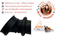 ท่อลม ท่อไอดี อะไหล่ แท้ เลื่อยยนต์ STIHL® MS 381 ??‍?