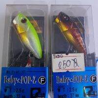 เหยื่อ Baby Pop-Z ขนาด 37 mm น้ำหนัก 2.5g