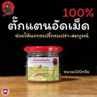 ตั๊กแตนแท้เพียวๆ100% อัดเม็ด  แบรนด์ ยากูซ่า ขนาด100กรัม