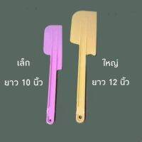 Cookingsahakit​  พายพลาสติก เล็ก ใหญ่