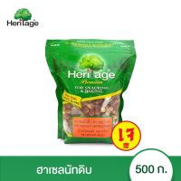 เฮอริเทจ ฮาเซลนัท 500 ก. Heritage Hazelnuts 500 g.