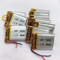 แบตเตอรี่3.7V 300mah(502025) 1ก้อน